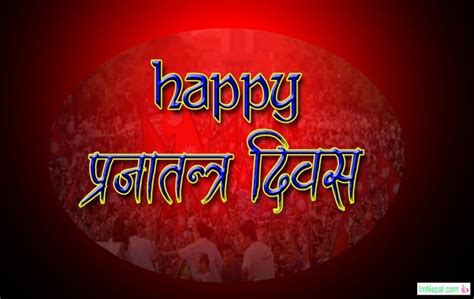 National democracy day is a public holiday. Falgun 7 Democracy Day In Nepal : Prajatantra Diwas Nepal