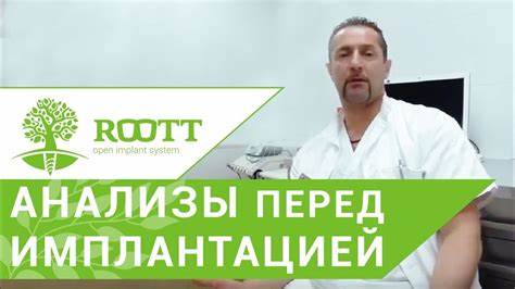 Диета после имплантации зуба