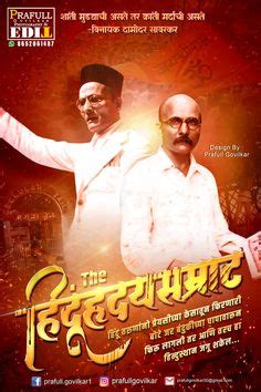 त्यांच्या आशीर्वादाची अपेक्षा बाळगायची असते. Vinayak Damodar Savarkar Indian Freedom Fighter Quotes ...