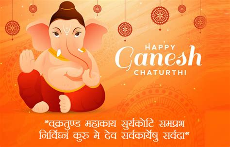This leads to better blood circulation and therefore improved metabolic rate in the body. Happy Ganesh Chaturthi Wishes in Hindi & English | Shayari, Messages