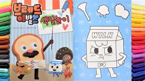 Have your child take a stroll down a modern main street with these cute coloring pages of everyday places. Barbershop Bread Coloring Book 브레드이발소 색칠놀이 브레드색칠공부 브레드이발소 ...