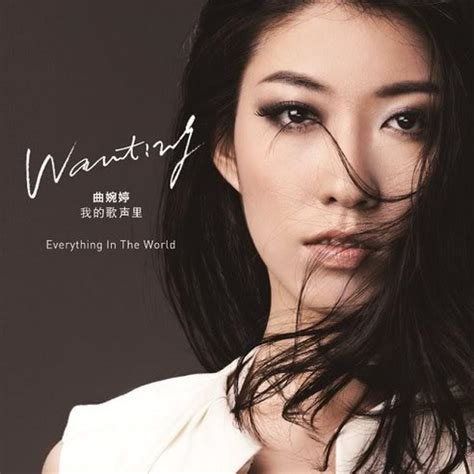 You exist in my song, duration: Genius Romanizations - Qu Wanting (曲婉婷) - You Exist in My ...