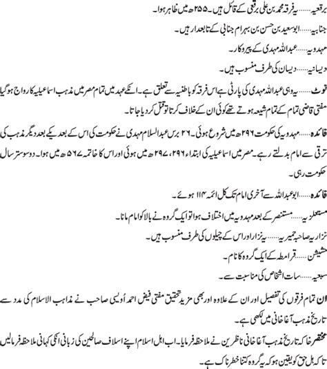 Agha khani firqa.com / agha khani firqa.com / life story of prince karim agha. Aga-khani kon hain??Who are aghakhanis sect urdu article ...