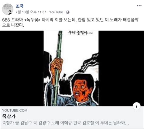 얼마나 긴 세월을 사슬에 묶여 목놓아 통곡하는 어둠으로 갈거나. 개 발사 - 실시간 검색어 : 죽창가