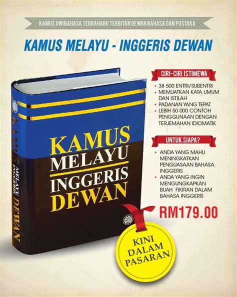 Then you can start reading kindle books on your smartphone, tablet, or. Kamus Dewan Bahasa Melayu Dan Pustaka - Dewan Bahasa Dan ...