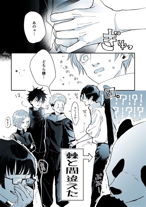 Start by marking 呪術廻戦 0 東京都立呪術高等専門学校 (jujutsu kaisen, #0: ももたろ on Twitter: "乙棘💍🍙 悠仁と前の棘くん髪型似てますし ...