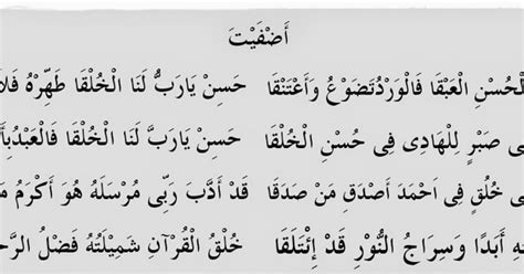 Assalamu'alaikum shobat, semoga kita tetap dalam lindungan allah swt dan terus beristiqomah menjalankan ibadah kita. Lirik Sholawat Adfaita - Kangsoma.com