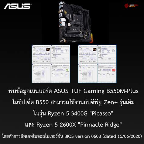 Here are some examples of searches: พบข้อมูลเมนบอร์ด AMD B550 สามารถใช้งานกับซีพียู Zen+ ใน ...