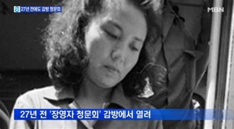 이철희 외 4명에게 훈장을 수여하기로 의결한다는 내용으로 당시 중앙정보부장 김형욱이 추천했다. 최순실 젊은 시절 데칼코마니? 큰손 장영자 사건 : 일반 : 종교 ...