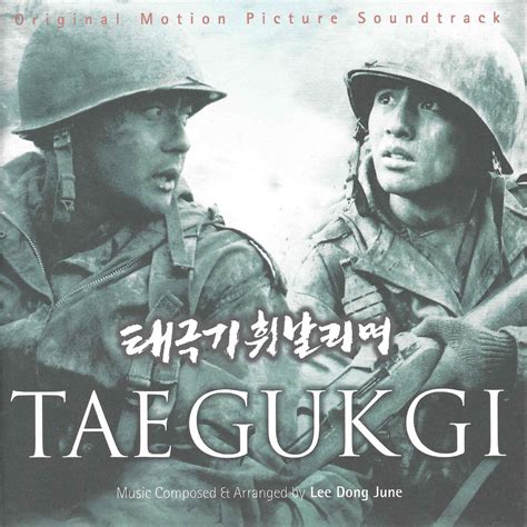 © 2021 хотплеер по всем вопросам пишите на. 태극기 휘날리며 Taegukgi Original Movie Soundtrack музыка из фильма