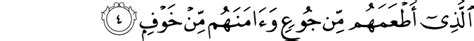 Nama 'quraisy' diambil dari kata 'quraisy' yang terdapat pada ayat pertama, artinya suku quraisy. Surat Al-Quraisy dan Terjemahan | Al-Waqi'ah dan Ar-Rahman