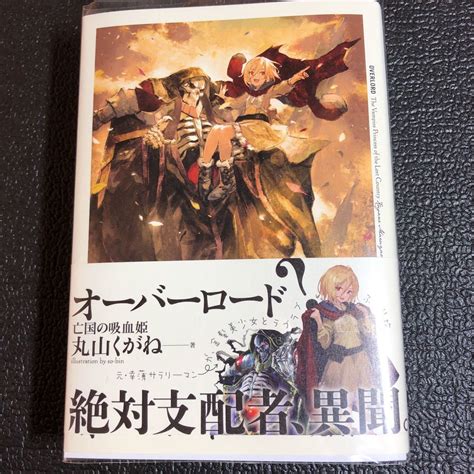 【不特定】短編か完結済のクロスオーバー二次創作(0) 投稿：メロンの蒼龍 きちんと完結しているor短編のクロスオーバー作品を探しております。 サイトに関しては特に指定はないです｡ オリ主が出る場合は… 【不特定】ちょっとくらい欠点のある. オーバーロード 亡国の吸血姫 特典小説(ライトノベル一般 ...