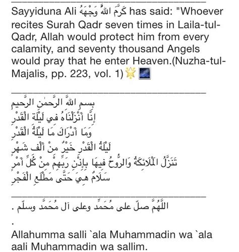 Surah al qadr is a makki surah, which is revealed in makah. Surah Al Qadr