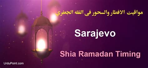 Ramazan is a holy month and it has a unique importance in islamic history. Sarajevo Shia Ramadan Timings 2021 Calendar, Fiqa Jafria ...