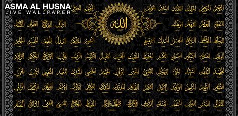 99 names of allah ( ). Asmaul Husna Wallpaper Gif - Best Art