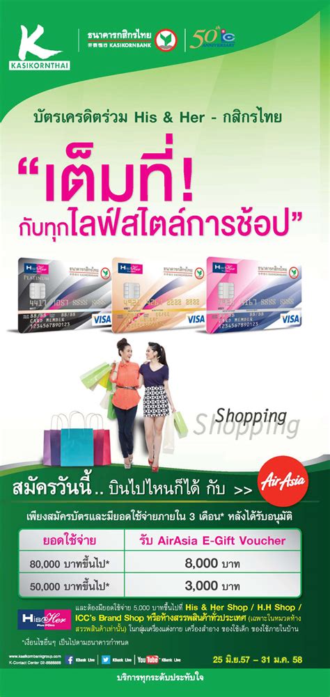 The reason is there are many airasia e gift voucher code 2019 results we have discovered especially updated the new coupons and this process will take a while to present the best result for your searching. สอบถามคุณ K8888 เรื่องโปรโมชั่น บัตรเครดิตร่วมกสิกรไทย ...