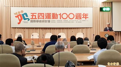 中共建黨百年重頭戲「慶祝中國共產黨成立100周年大會」今日上午8時將在北京天安門廣場登場，各單位團體和賓客凌晨5時起陸續進場。 字級設定：小 中 大 特. 五四運動100週年 中研院學者：從五四精神看出中共政權的失敗 - 政治 - 自由時報電子報