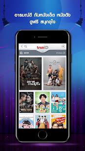 Our system stores trueid tv apk older versions, trial versions, vip versions, you can see here. TrueID - แอปพลิเคชันใน Google Play