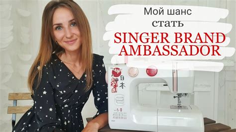 We did not find results for: Мой шанс стать SINGER BRAND AMBASSADOR - YouTube