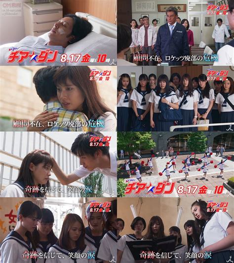 Icu29 provides you with the latest and best quality av videos to watch online,let you watch a variety of av online, japanese av, uncensored av, jav. TVドラマ チアダン 第6話(08/17) 予告編 CM 32秒 土屋太鳳,オダギリ ...