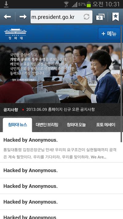 한국도 초청된 g7 정상회의는 무엇이고 왜 영국 콘월에서 열릴까. 어나니머스 "북 누리집 해킹 성공... 청와대는 안 해" - 오마이뉴스