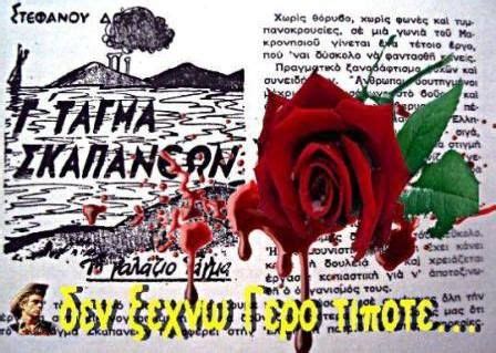 #μακρόνησοσ #αγία νάπα κυριακή 6 οκτωβρίου 2019. ΜΑΚΡΟΝΗΣΟΣ του Γιώργου Φαρσακίδη in 2020 | Poster, Art ...