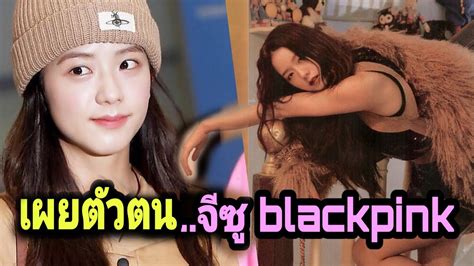 7 เรื่องจริงของ bae suzyช่องทางการติดต่อ :facebook fanpage : เผยตัวตน จีซู blackpink สัมภาษณ์ ELLE เกาหลี 2019 - YouTube