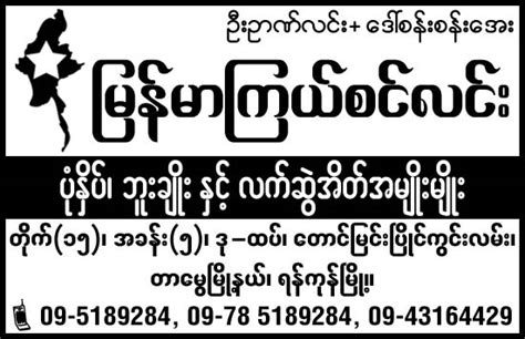 + add or change photo on imdbpro ». Myanmar Yellow Pages |Myanmar Trade Yellow Pages | Myanmar Trade Directory | Yellow Pages ...