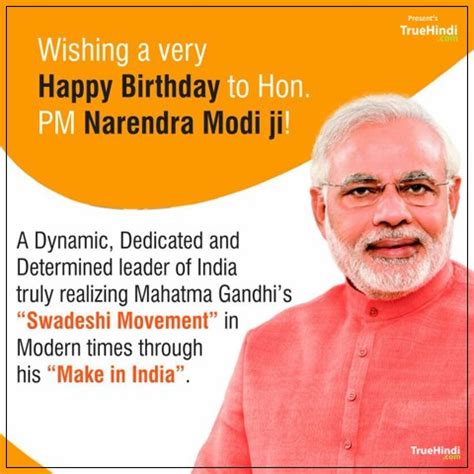 Happy birthday banner with owl. (मोदी जी) Happy Birthday Narendra Modi Poster,Status ...