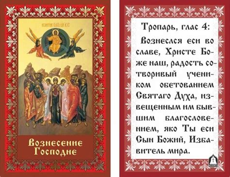 В народе этот праздник также. Вознесение Господне 25 мая 2017 года: что это за праздник