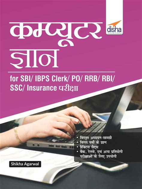 Rbi insurance and financial services is proud to serve toledo, ohio. Computer Gyan for SBI/ IBPS Clerk/ PO/ RRB/ RBI/ SSC/ Insurance Pariksha: Buy Computer Gyan for ...