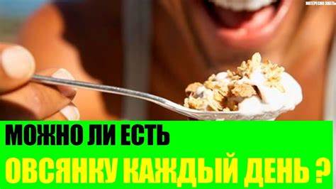 Если на ужин есть овсянку можно ли похудеть