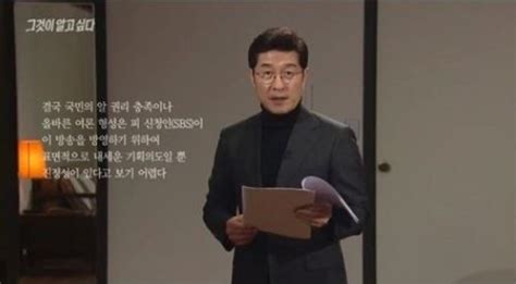 정인은 그제야 그것이 비웃는 표정. 종합IS 또 방송 불발 ´그것이 알고싶다´ 故 김성재 편..김상중 ...