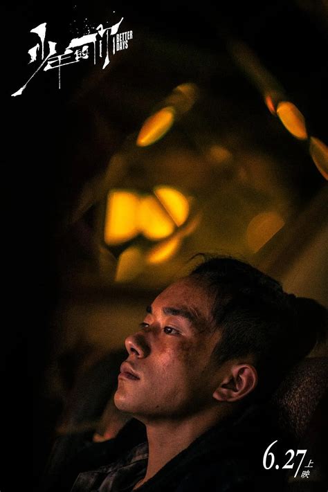 The chinese drama better days, which was pulled from the berlin film festival, has its china release canceled with just three days to go. Here is a new Chinese movie recommended, Better Days, also ...