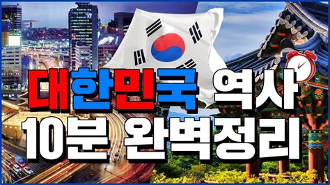 대한체육회가 도쿄올림픽에 출전하는 대한민국 선수단의 음식 지원과 신종 코로나바이러스 감염증(코로나19) 방역 대책 수립에 전력을 다하겠다고 약속했다. 10분상식 세계백과 대한민국 1부 소개, 역사, 고대사, 근현대사 ...