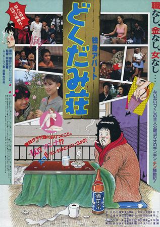 We did not find results for: Single Apartment: Dokudami Plant Likely Japanese movie poster, B5 Chirashi