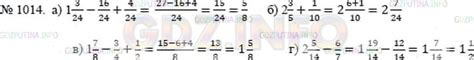 Номер №1014 - ГДЗ по Математике 5 класс: Никольский С.М.