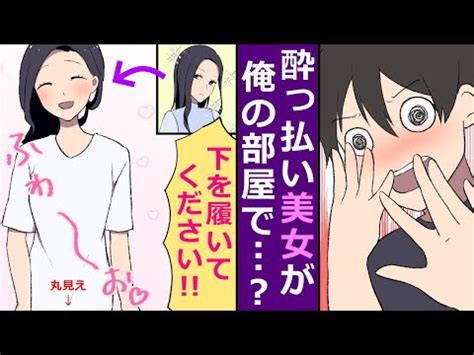 See more of メンタリスト daigo on facebook. 【漫画エンジェルネコオカ】【漫画】姉が泥酔している美女を ...