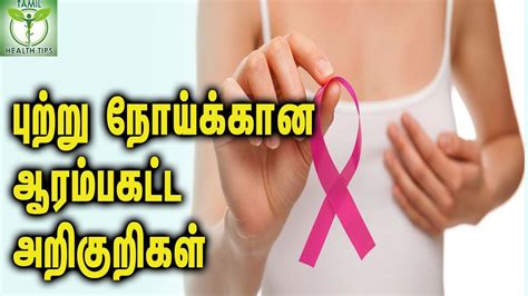 Cancer in the pharynx can cause pain or discomfort in your. Throat Cancer Symptoms In Tamil Language - Celine Dion ...