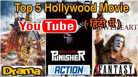 Joker (2019 film) imdb ratings: Top 5 Hollywood movie Hindi dubbing available on YouTube ...