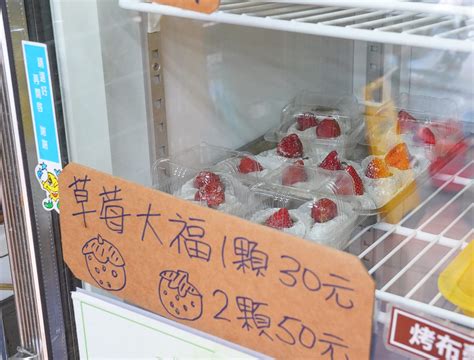57209 12 3 4 5 6 7 8 9 10. 高雄老江紅茶牛奶-古早味點心吃起來~草莓大福一顆25元x15元麻糬買一送一 - 美食好芃友