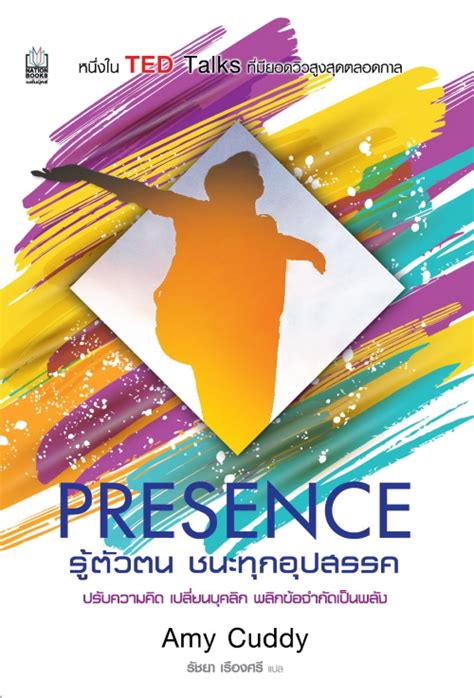 2564 ก่อนโดนตัดสิทธิ และหากยืนยันได้ทันภายใน 27 ม.ค. แจก หนังสือ เรื่อง Presence รู้ตัวตน ชนะทุกอุปสรรค - Pantip