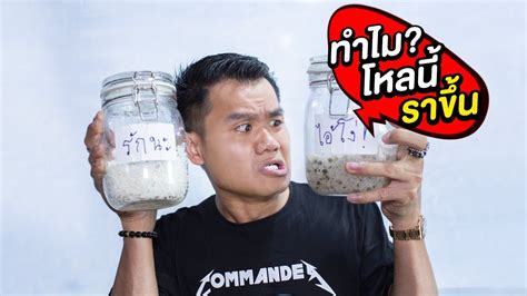 Bie the ska apk reviews. ถ้าด่าข้าวทุกวัน จะเกิดอะไรขึ้น??? - Bie The Ska - YouTube