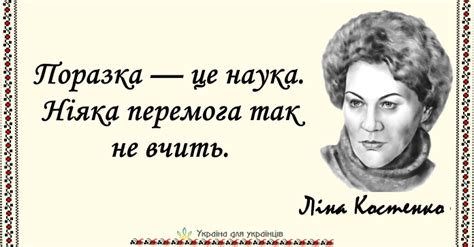 Буває, часом сліпну від краси. 15 пронизливих цитат Ліни Костенко, наповнених мудрістю та ...