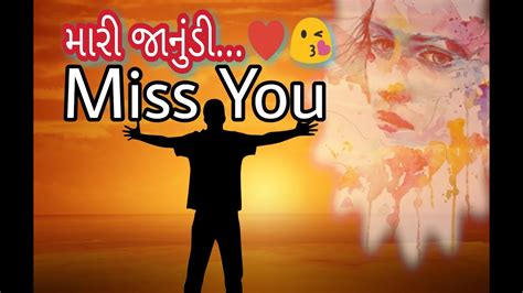 I miss you so much that i am jealous of the people that get the chance to see you every day. Gujarati status miss you 😘 | Gujarati status Miss ...