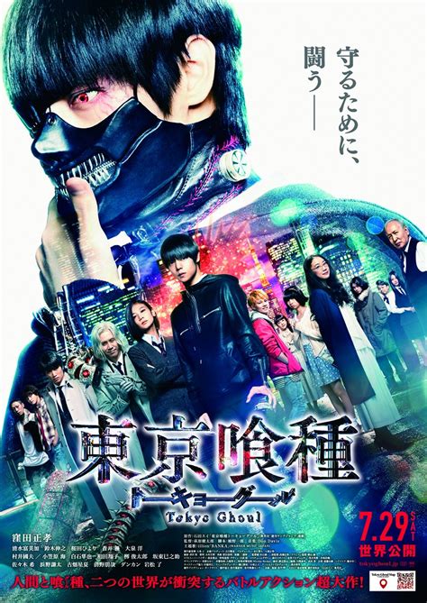 Butuh rekomendasi anime movie layar lebar terbaik? Download film Tokyo Ghoul (2017) BluRay Full Movie Sub ...