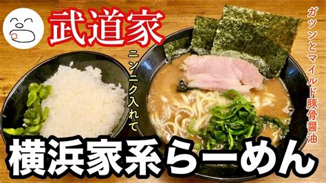 Contribute to ugvf2009/miles development by creating an account on github. 濃厚豚骨醤油!横浜家系らーめん・ラーメン【一息くん#1031 ...