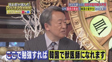 To not be (am not; TBS・池上彰「加計学園 獣医学部は韓国人留学生枠20人を作った ...