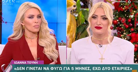 Η διάσημη influencer μοιράστηκε ένα ακόμα στιγμιότυπο από το νησί των ανέμων, δείχνοντας στους. Ιωάννα Τούνη: «Μου πρότειναν 4.500 ευρώ την εβδομάδα για ...