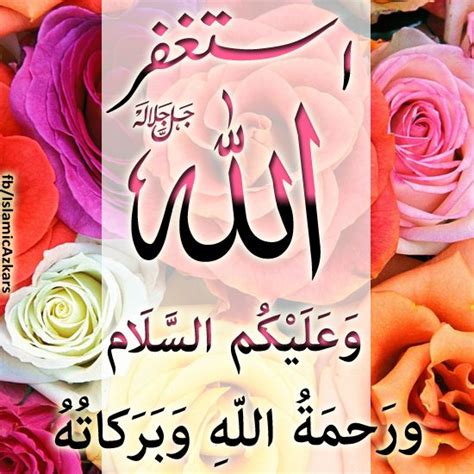 Maybe you would like to learn more about one of these? Beautiful Images of Salam in 2021 | Assalamualaikum image ...